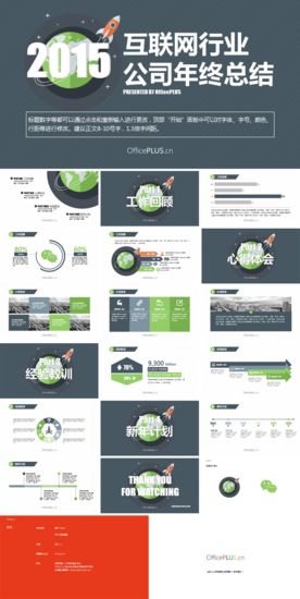 PPT设计 简洁PPT模板