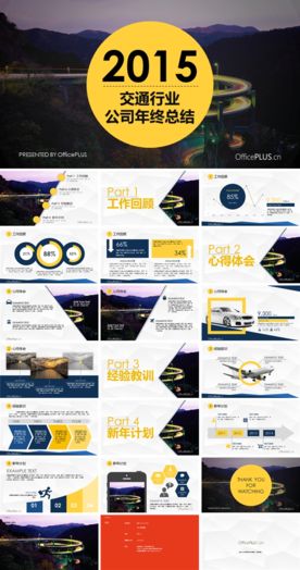 PPT设计 简洁PPT模板