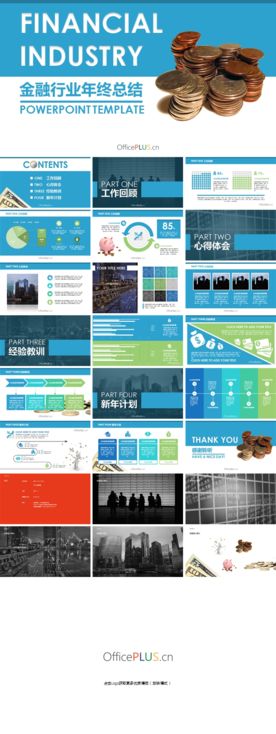 PPT设计 简洁PPT模板