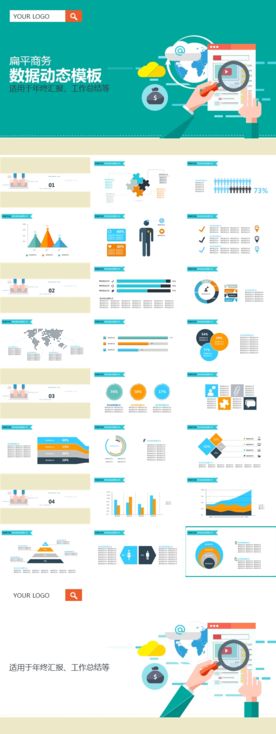 PPT设计 简洁PPT模板