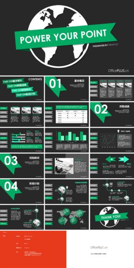 PPT设计 简洁PPT模板