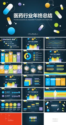 PPT设计 简洁PPT模板