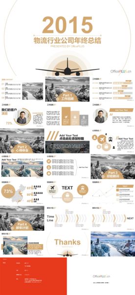 PPT设计 简洁PPT模板