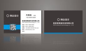 创意名片