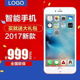 红色时尚风手机贴膜手机主图