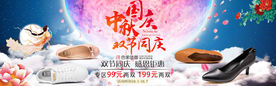 国庆中秋双节庆
