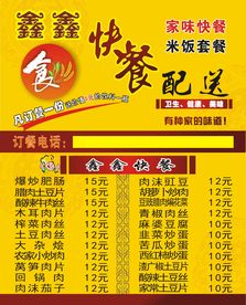 送餐名片