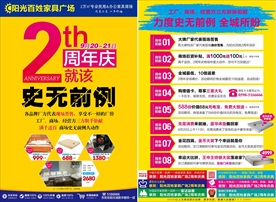 促销海报