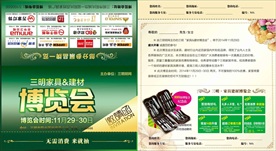 邀请函