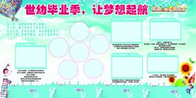毕业季让梦想起航