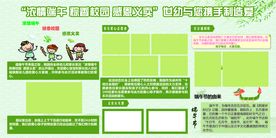 校园端午