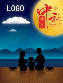 中秋快乐