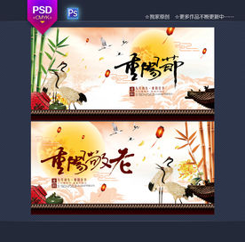重阳节
