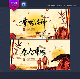 重阳节