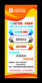 中普车房网展架