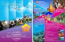航空旅游