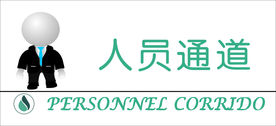 人员通道矢量图