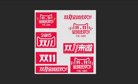 双11 活动促销  节日优惠