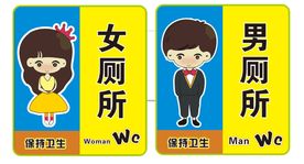 厕所标志