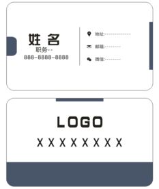 名片模板