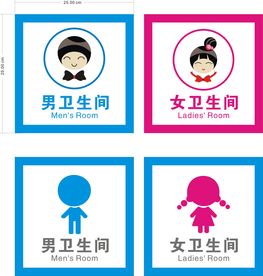 卫生间标识