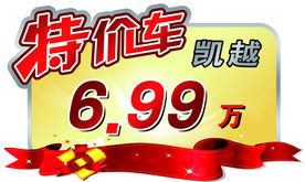 凯越车顶牌