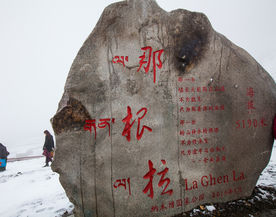 那根拉