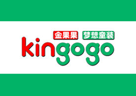 金果果梦想童装