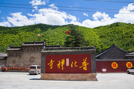 普化寺
