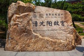沈阳故宫