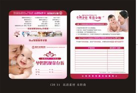 孕妈咪存折