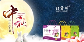 中秋节海报