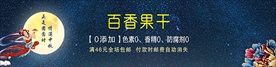 商城分割广告