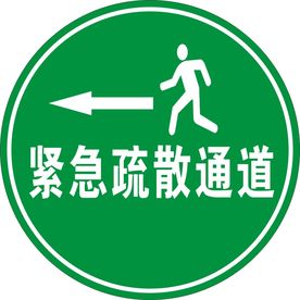 通道