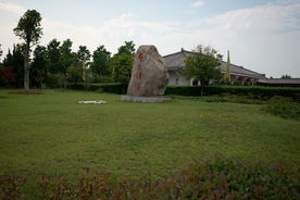 许慎文化园
