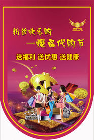 吊旗  购物美女  金币