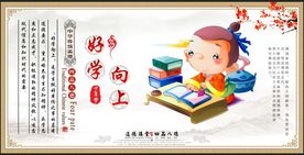 好学向上