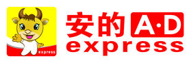 安的快递LOGO