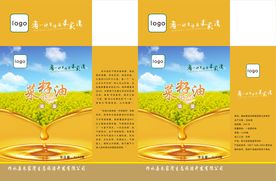 菜籽油外盒包装