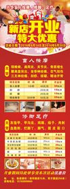 足疗展架