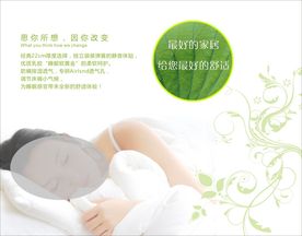 睡眠