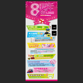 8周年海报