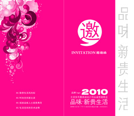 邀请卡封套