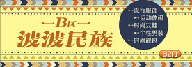 海报展板