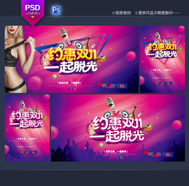 双十一