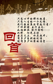 同学会系列作品