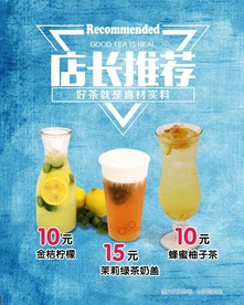 店长推荐