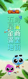 夏季海报