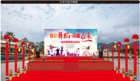 舞台背景