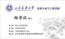 建筑大学名片